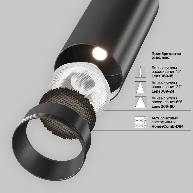 Трековый светильник Technical TR197-3-30WCCT-M-B