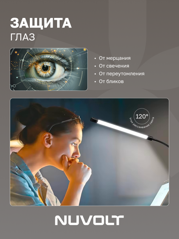 Настольный светильник NUVOLT LTBL-001B