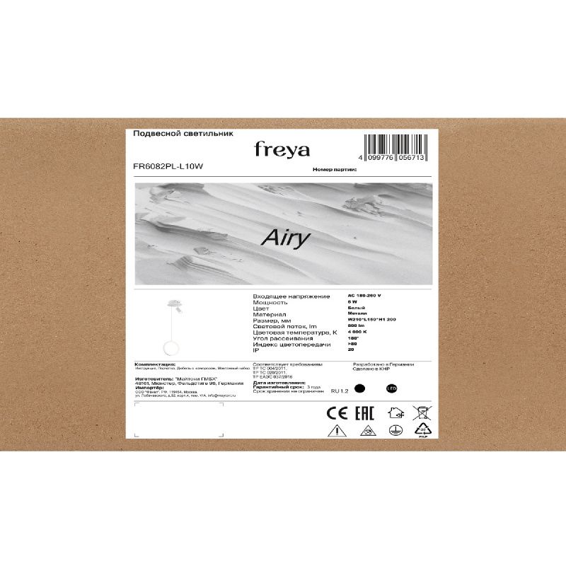 Подвесной светильник Freya FR6082PL-L10W