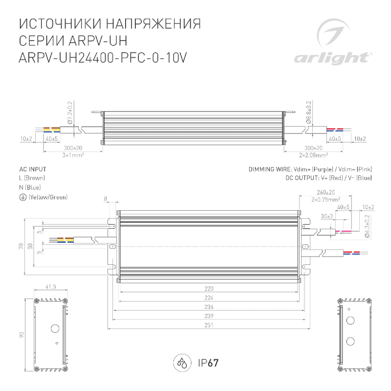 Блок питания Arlight ARPV-UH24400-PFC-0-10V
