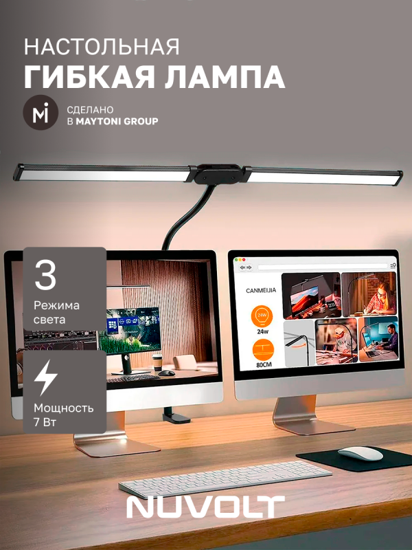 Настольный светильник NUVOLT LTBL-003B