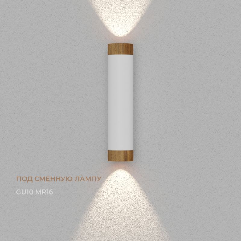 Настенный светильник под сменную лампу Ledron Danny mini 2 WS-GU10 White Wooden