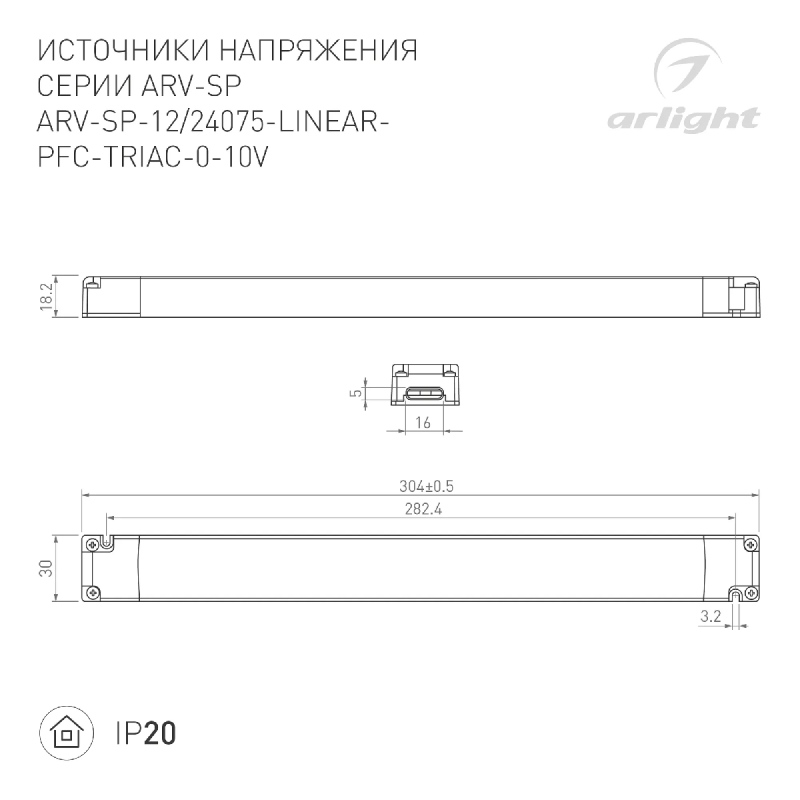 Блок питания Arlight ARV-SP-12075-LINEAR-PFC-TRIAC-0-10V