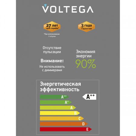 Лампочка Voltega 8569