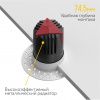 Встраиваемый светодиодный светильник под шпаклевку Starship White 7W Zigbee