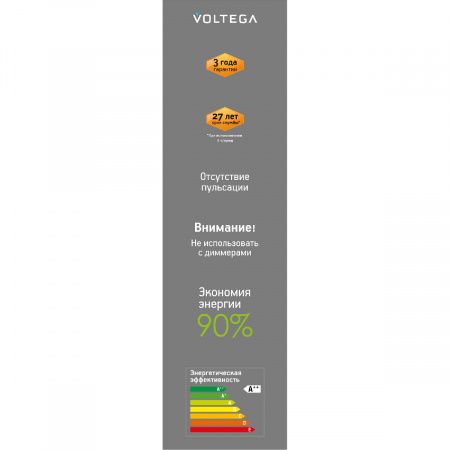 Лампочка Voltega 8565