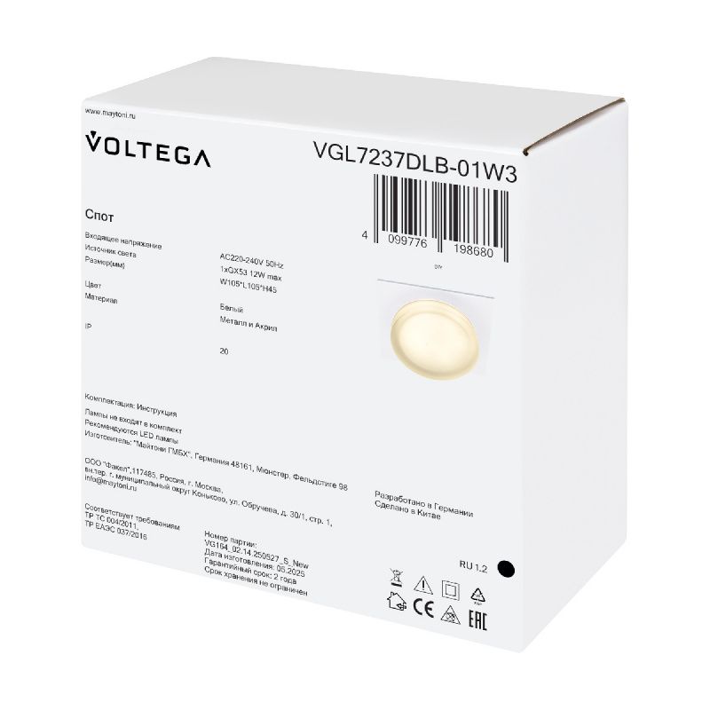 Встраиваемый светильник Voltega VGL7237DLB-01W3