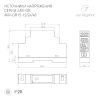 Блок питания ARV-DR15-12 (12V, 1.25A, 15W) (Arlight, IP20 DIN-рейка) 034670