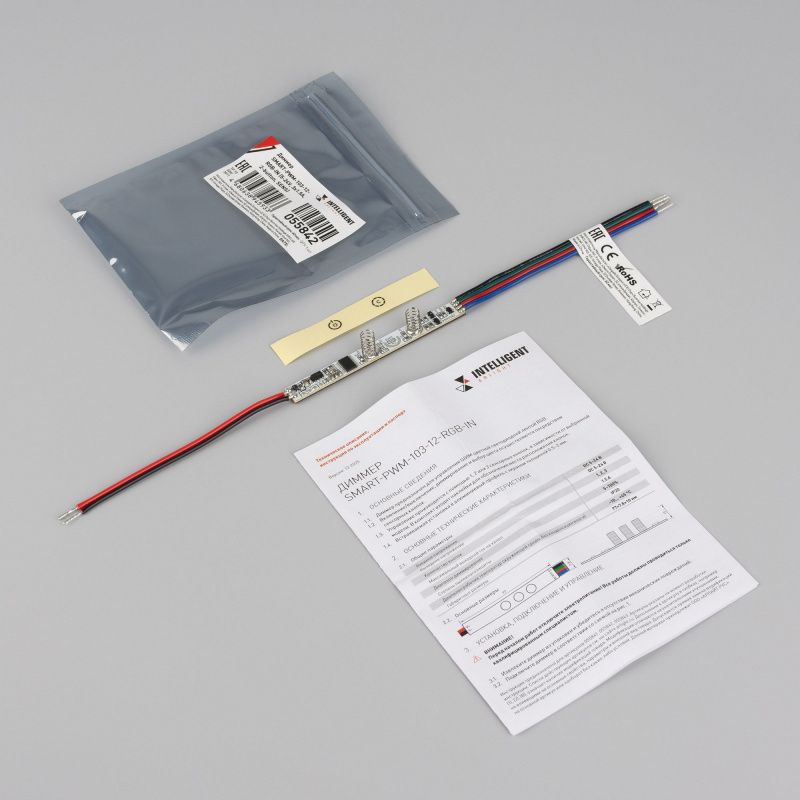 INTELLIGENT ARLIGHT Диммер SMART-PWM-103-12-RGB-IN (5-24V, 3x1.5A, 2-button, SENS) (IARL, Контроллер) 055842