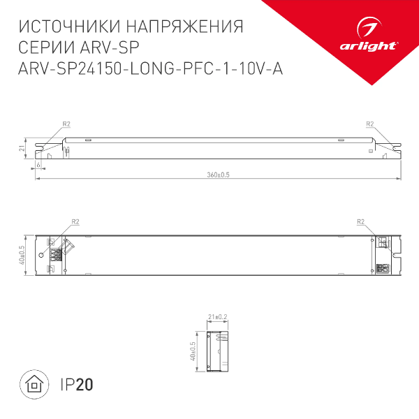 Блок питания Arlight ARV-SP24150-LONG-PFC-1-10V-A