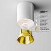 Потолочный светильник Technical C064CL-12W4K-RD-WB