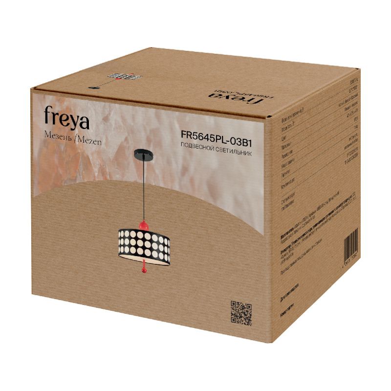 Подвесной светильник Freya FR5645PL-03B1