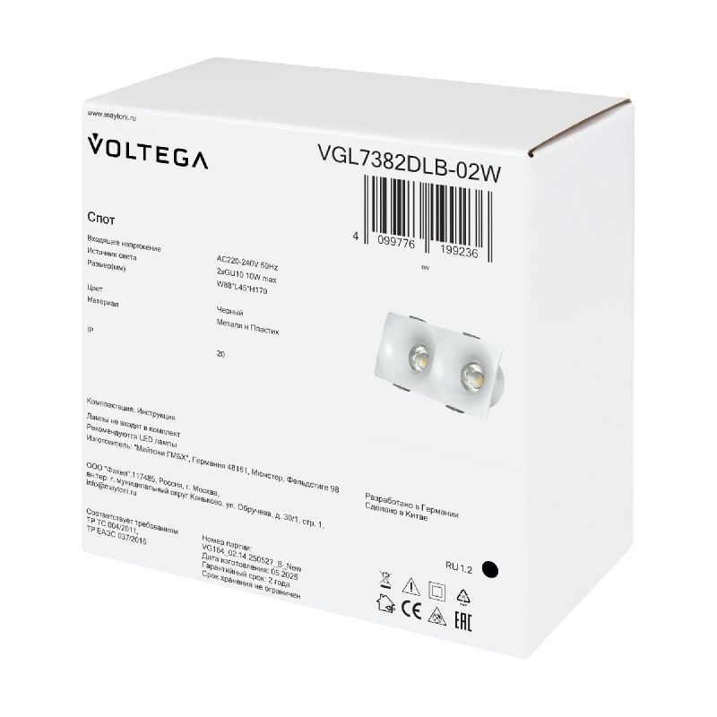 Встраиваемый светильник Voltega VGL7382DLB-02W