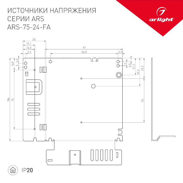 Блок питания Arlight ARS-75-24-FA