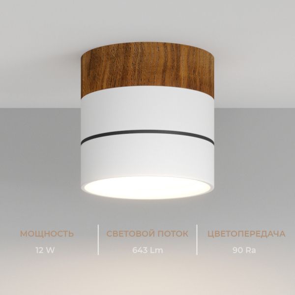 Накладной светодиодный светильник Ledron BARREL MINI Wooden White TRIAC