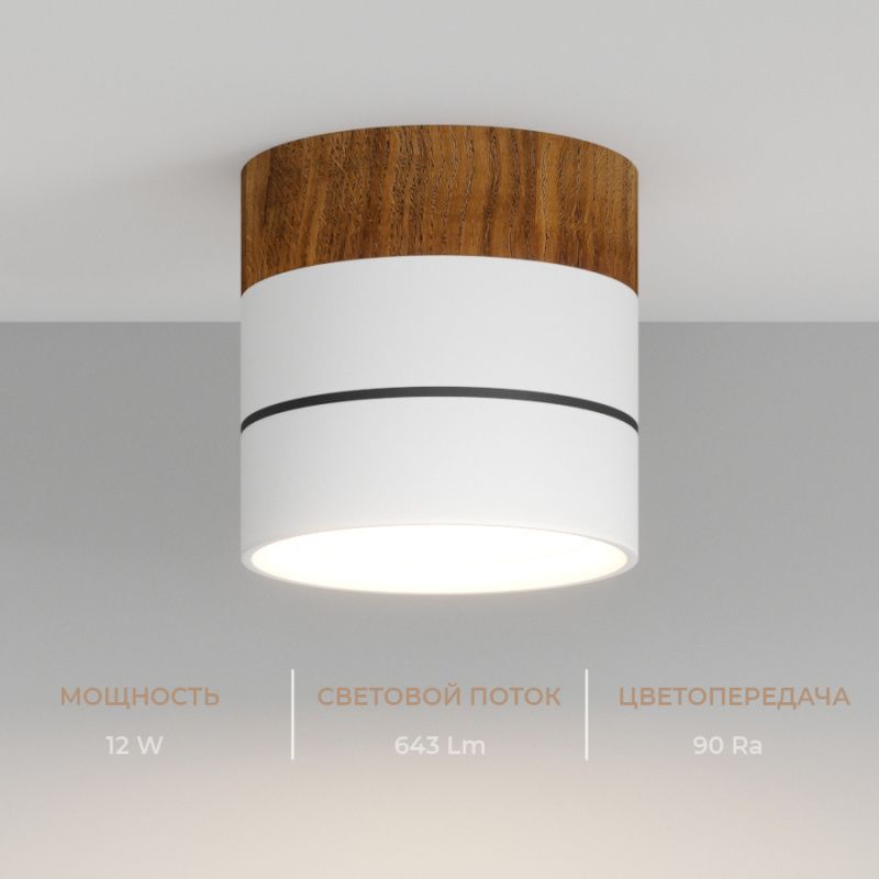 Накладной светодиодный светильник Ledron BARREL MINI Wooden White TRIAC