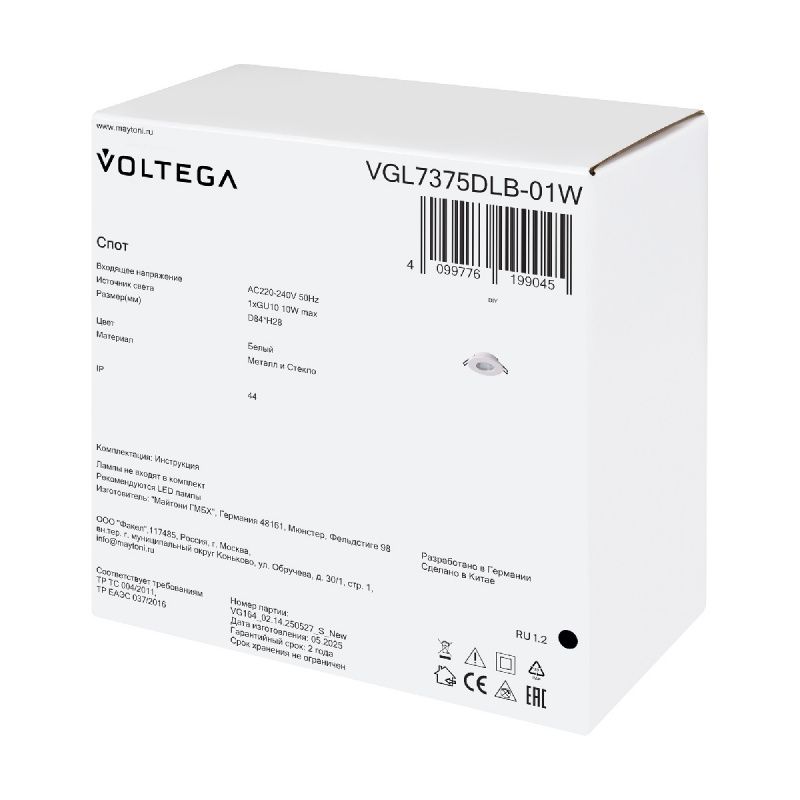 Встраиваемый светильник Voltega VGL7375DLB-01W