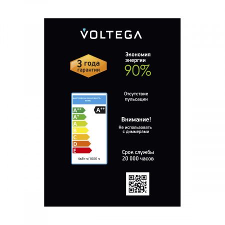 Лампочка Voltega 8590