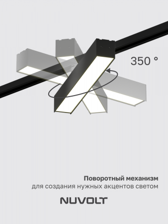 Трековый светильник NUVOLT LTL-004B