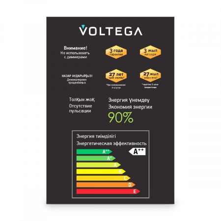 Лампочка Voltega 8550