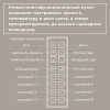 Пульт для управления умным домом LightWizar Zigbee