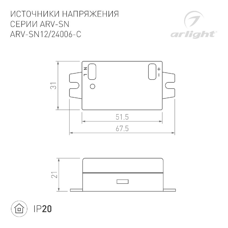 Блок питания Arlight ARV-SN12006-C