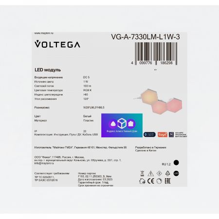 Led модуль Voltega VG-A-7330LM-L1W-3
