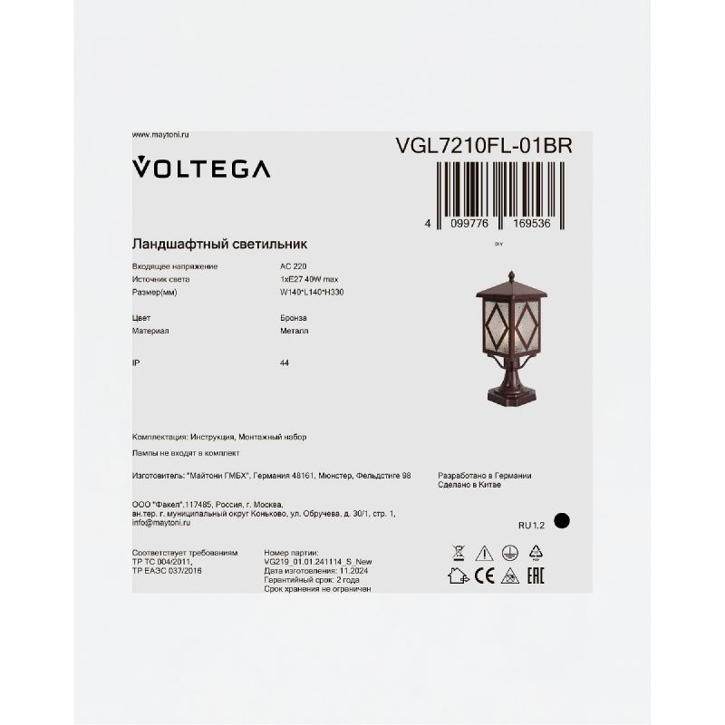 Ландшафтный светильник Voltega VGL7210FL-01BR