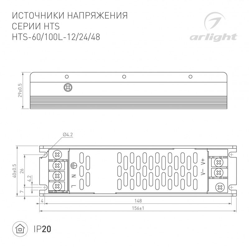 Блок питания HTS-100L-24 (24V, 4.2A, 100W) (Arlight, IP20 Сетка, 3 года) 020975(1)