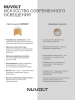 Потолочный светильник NUVOLT LDL-007RW