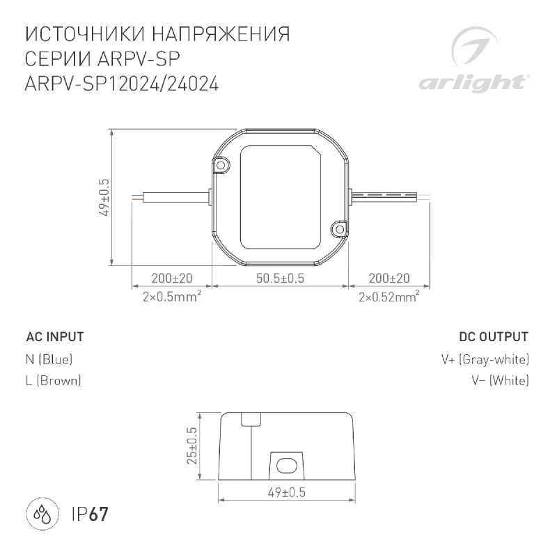 Блок питания ARPV-SP-12024 (12V, 2A, 24W) (Arlight, IP67 Пластик, 5 лет) 033330