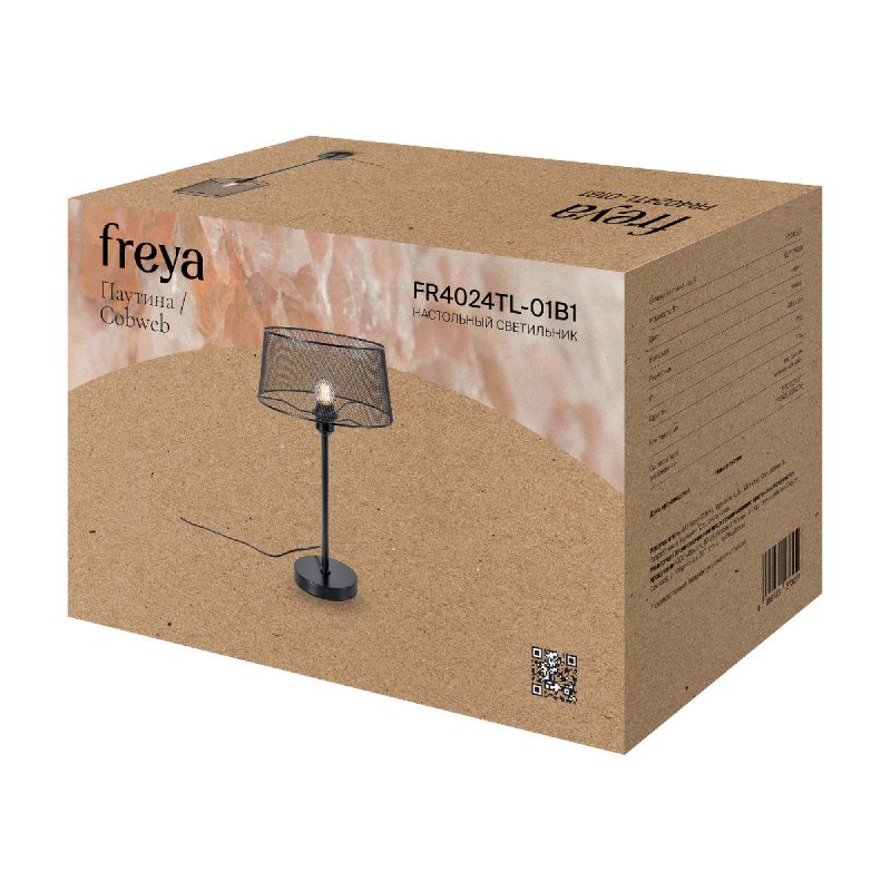 Настольный светильник Freya FR4024TL-01B1