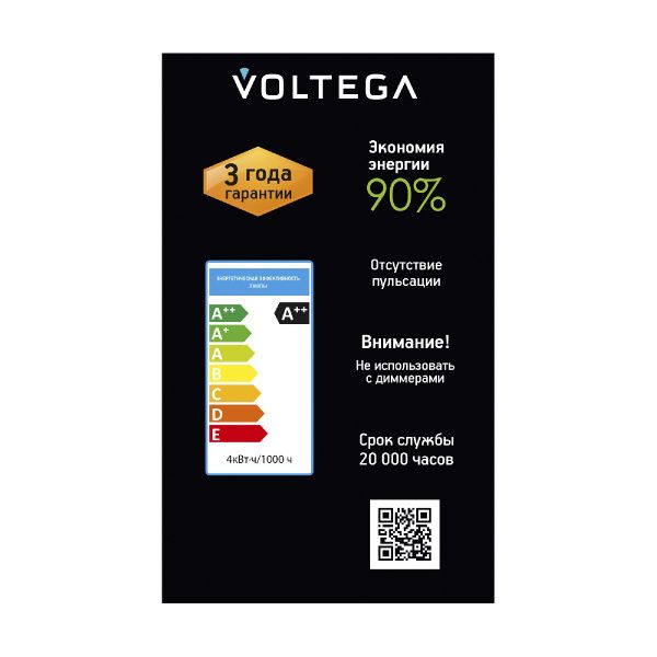 Лампочка Voltega 8597