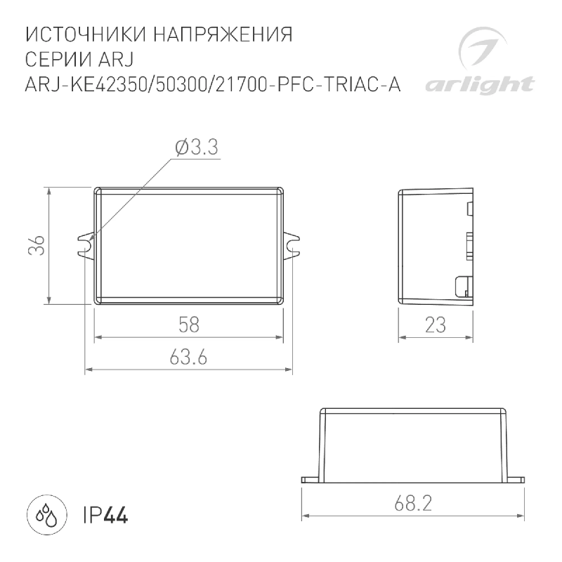 Блок питания Arlight ARJ-KE50300-PFC-TRIAC-A