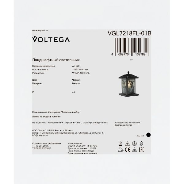 Ландшафтный светильник Voltega VGL7218FL-01B