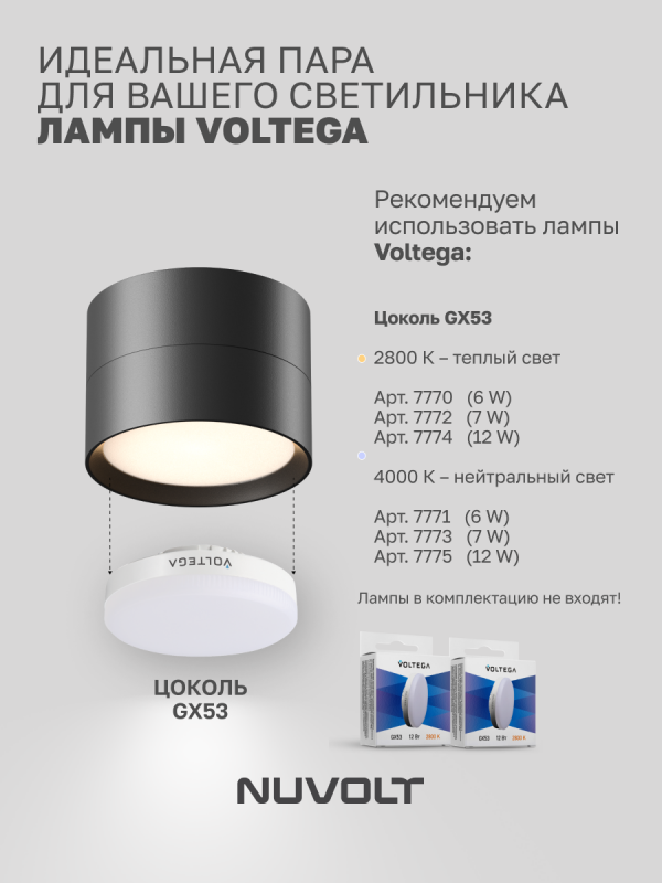 Потолочный светильник NUVOLT LDL-006B