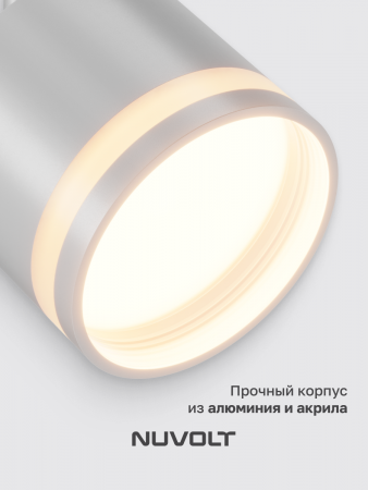 Трековый светильник NUVOLT LTL-001W