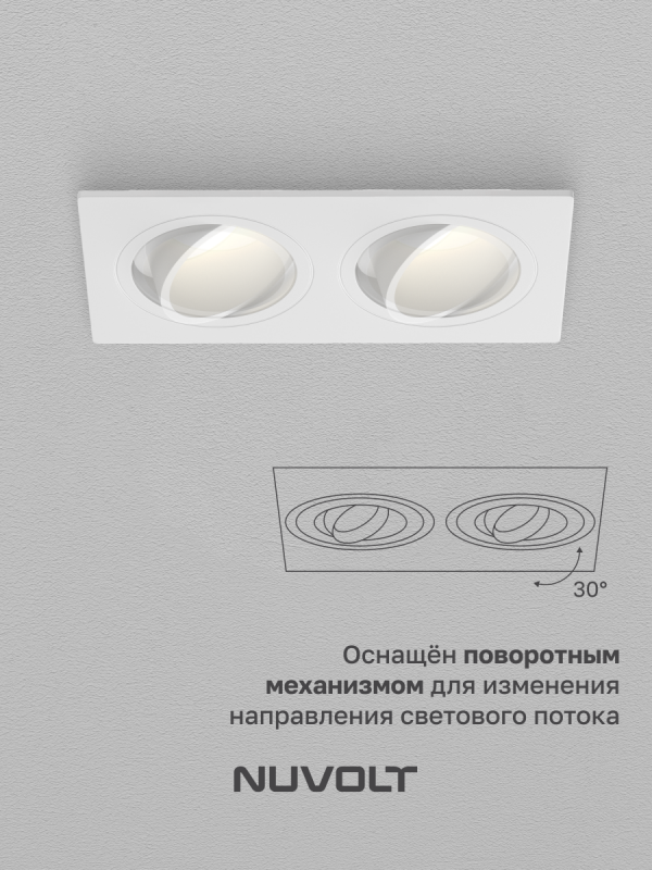 Встраиваемый светильник NUVOLT LDL-043W