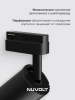 Трековый светильник NUVOLT LTL-003B