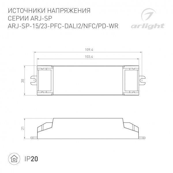 Блок питания ARJ-SP-23-PFC-NFC-WR (23W, 3-46V, 0.15-0.5A) (Arlight, IP20 Пластик, 5 лет) 050111