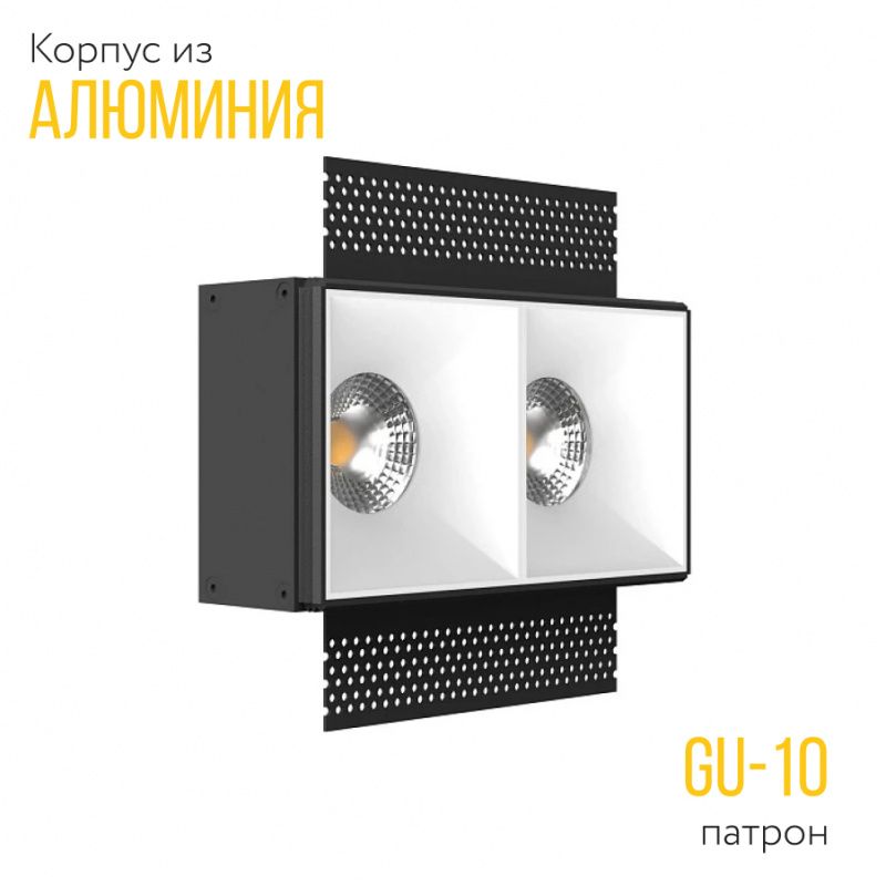 Встраиваемый светильник под сменную лампу Ledron Rise SQ H KIT2 White