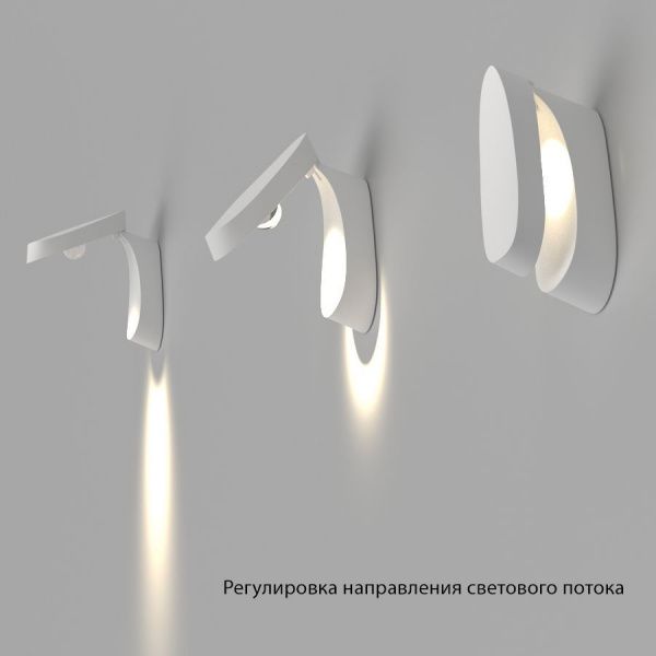 Настенный светодиодный светильник GLORY White