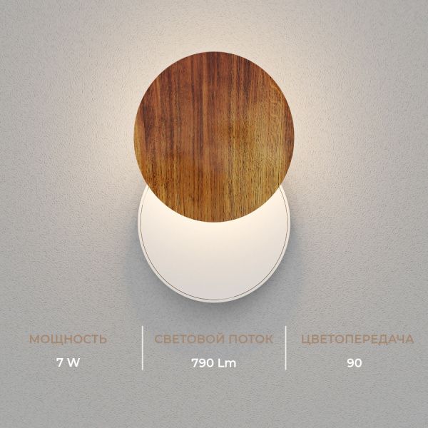 Настенный светодиодный светильник Ledron UFO G2 Wooden White