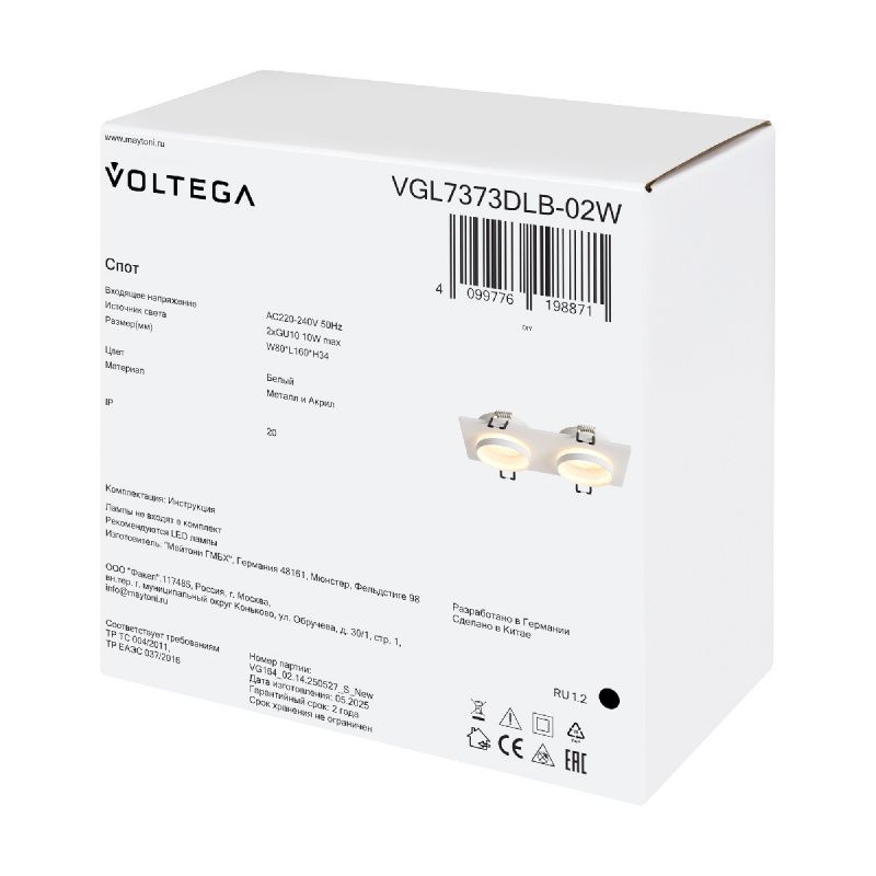 Встраиваемый светильник Voltega VGL7373DLB-02W