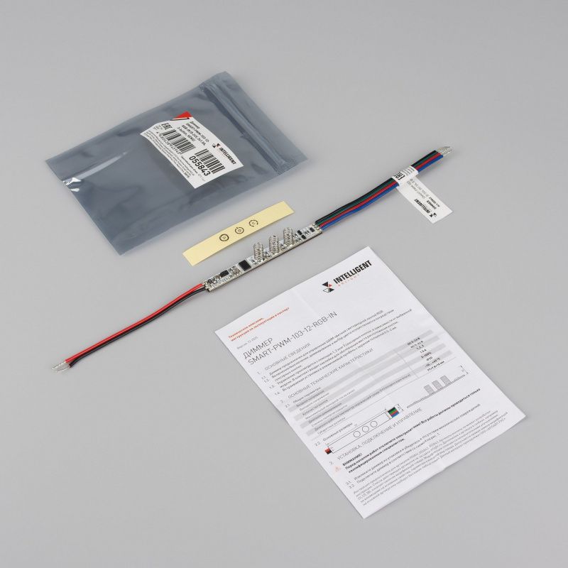 INTELLIGENT ARLIGHT Диммер SMART-PWM-103-12-RGB-IN (5-24V, 3x1.5A, 3-button, SENS) (IARL, Контроллер) 055843