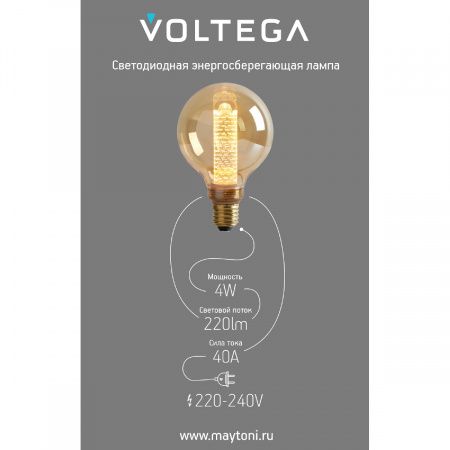Лампочка Voltega 8561