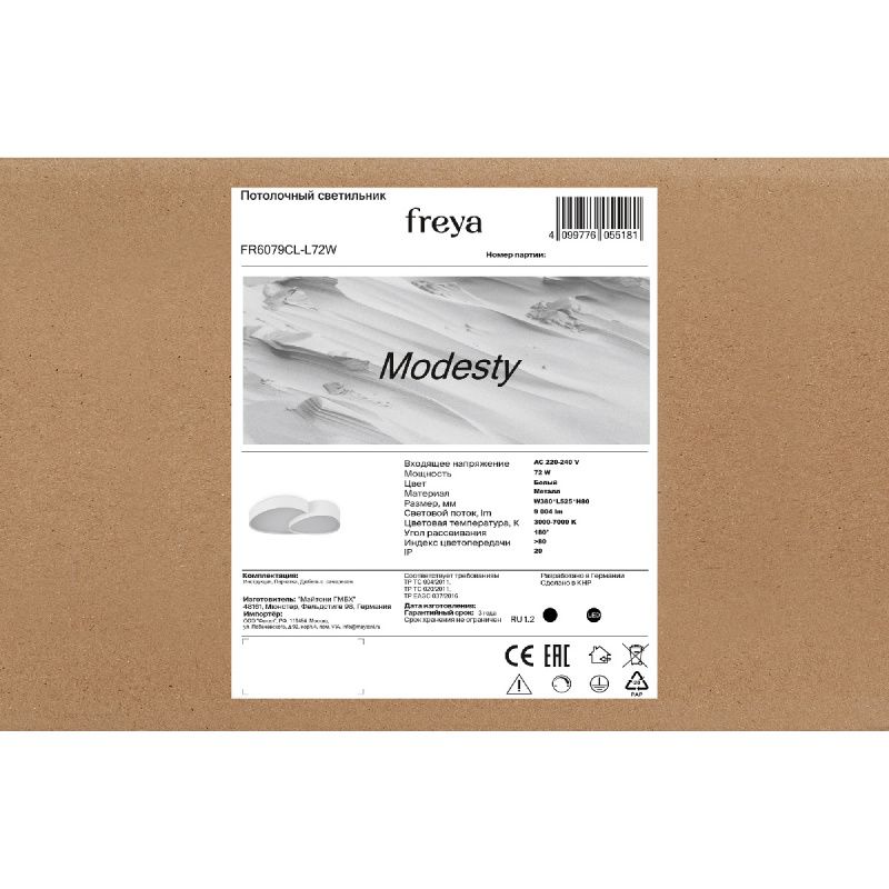 Потолочный светильник Freya FR6079CL-L72W