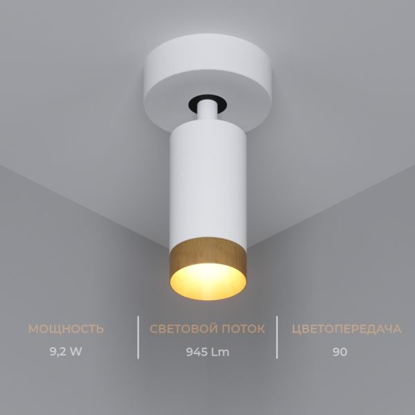 Накладной светодиодный светильник Ledron SAGITONY R1 S60 Dim Wooden White