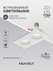 Встраиваемый светильник NUVOLT LDL-043W