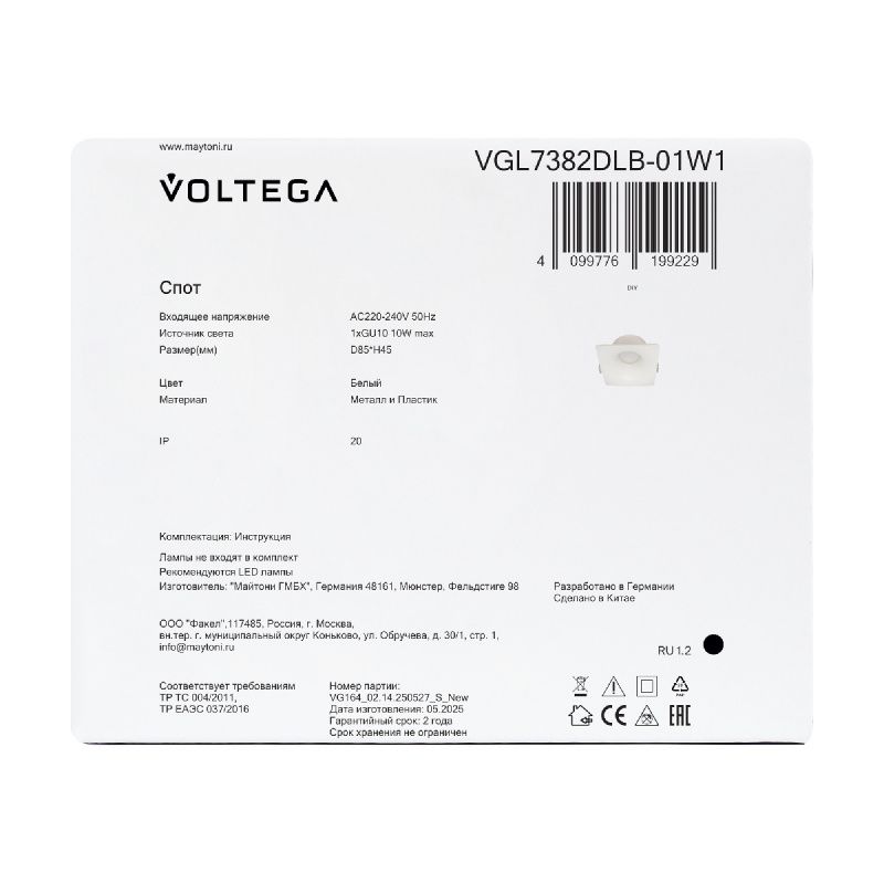Встраиваемый светильник Voltega VGL7382DLB-01W1